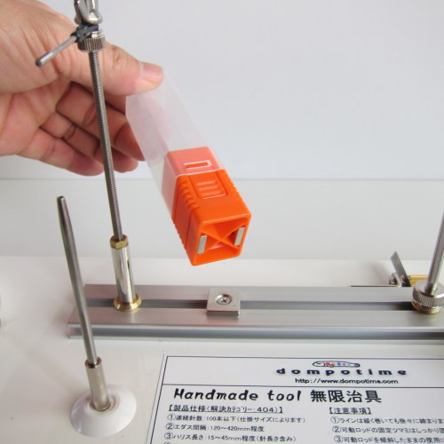 無限仕掛 自作 作り方