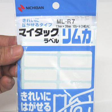 無限仕掛 自作 手作り 作り方 使い方