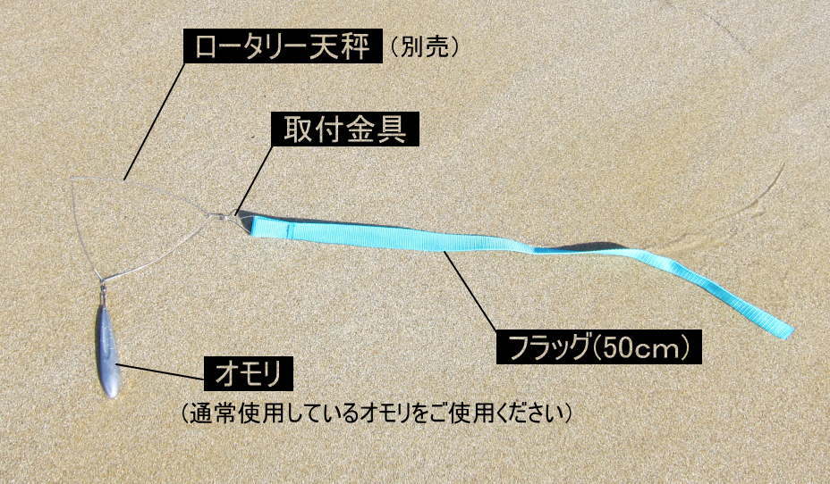 投げ釣り キス釣り 遠投 投げ練習 投練