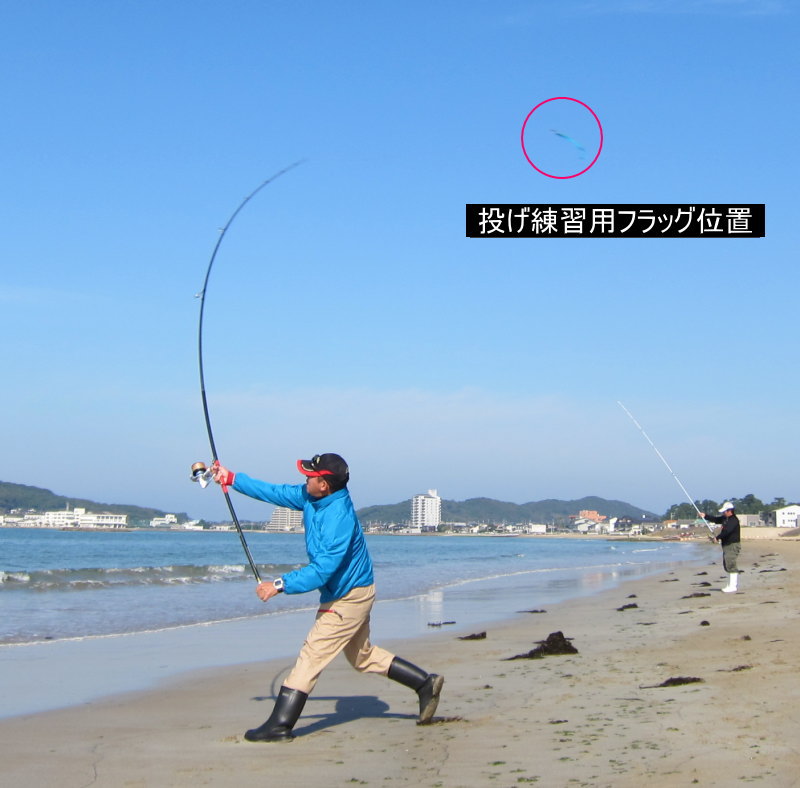 投げ釣り キス釣り 遠投 投げ練習 投練
