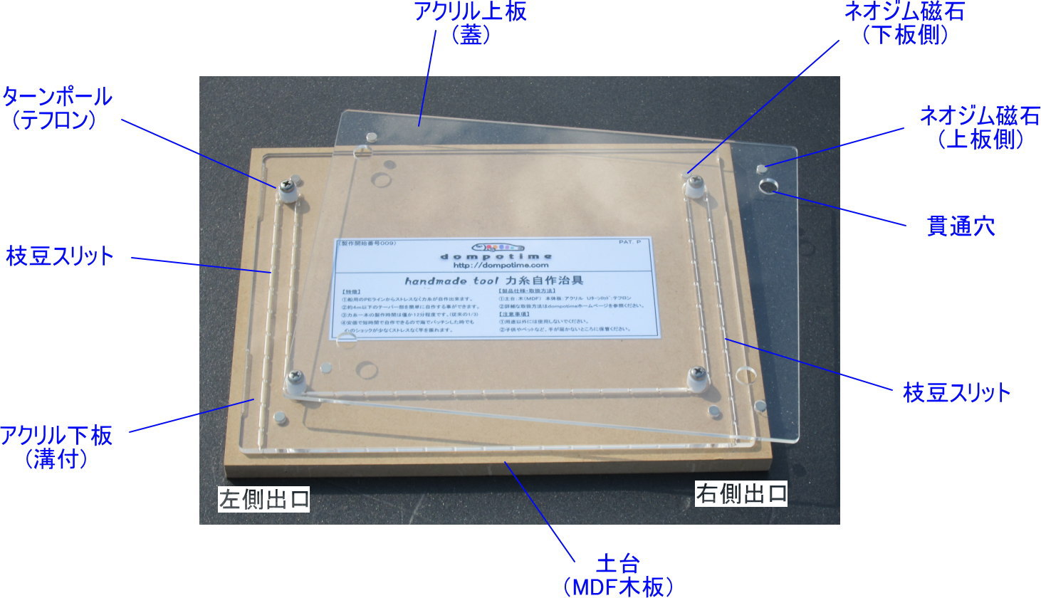 力糸自作治具