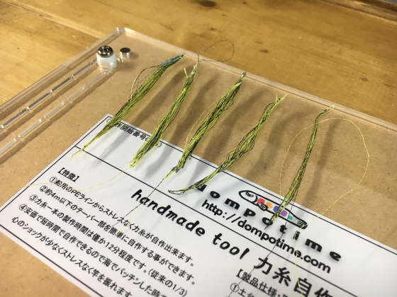 力糸 自作 手作り pe