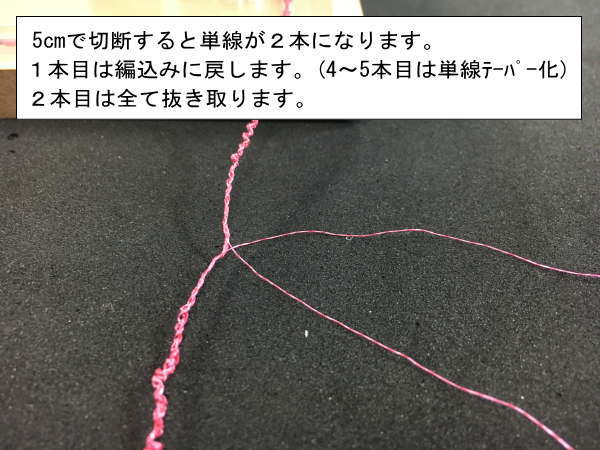 力糸 自作 手作り pe
