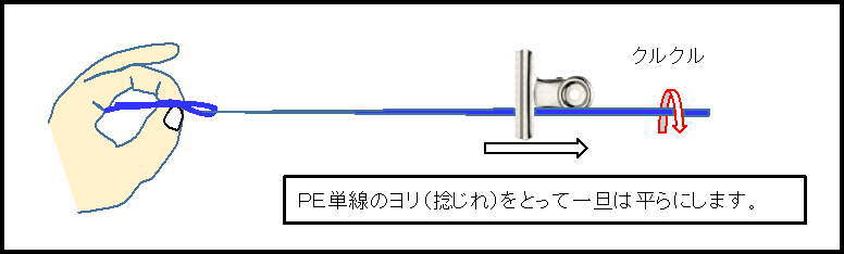 力糸 自作 手作り pe
