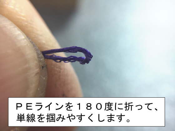 力糸 自作 手作り pe
