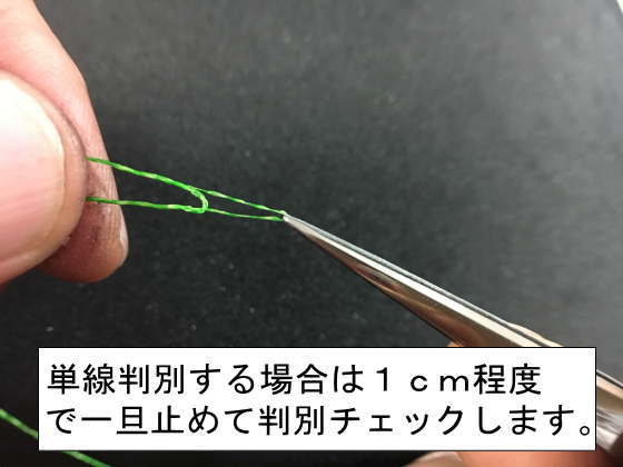 力糸 自作 手作り pe