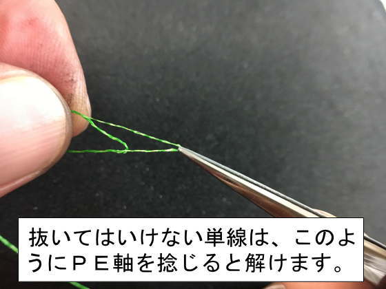 力糸 自作 手作り pe