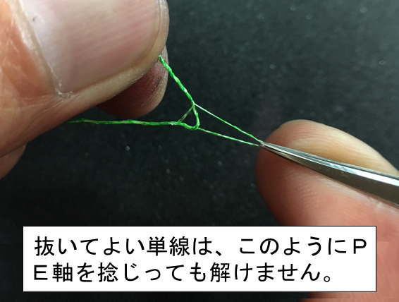 力糸 自作 手作り pe