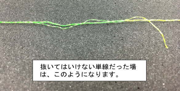 力糸 自作 手作り pe