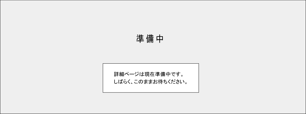 キス 泳がせ ヒラメ マゴチ スズキ 喰わせ 投げ釣り 泳がせ釣り