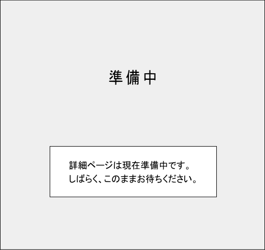 キス 泳がせ ヒラメ マゴチ スズキ 喰わせ 投げ釣り 泳がせ釣り
